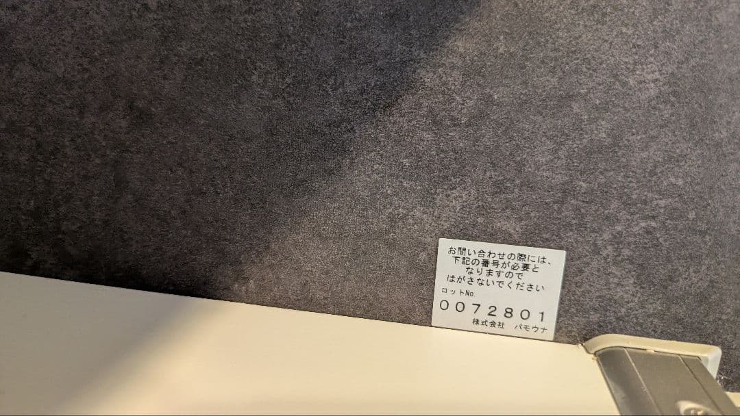 【12/15までの掲載！】パモウナ食器棚 120