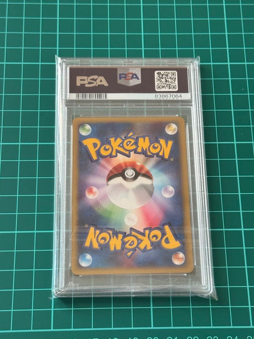 2001年 ランスのギャラドス 1st Edition Psa9