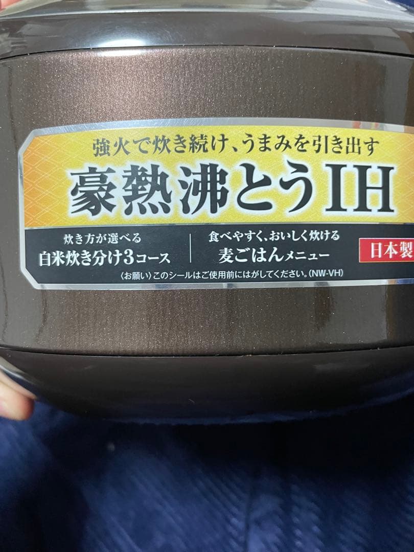 象印　IH炊飯ジャー5.5合炊き　ブラウン　22年製