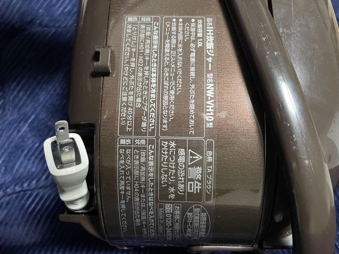 象印　IH炊飯ジャー5.5合炊き　ブラウン　22年製