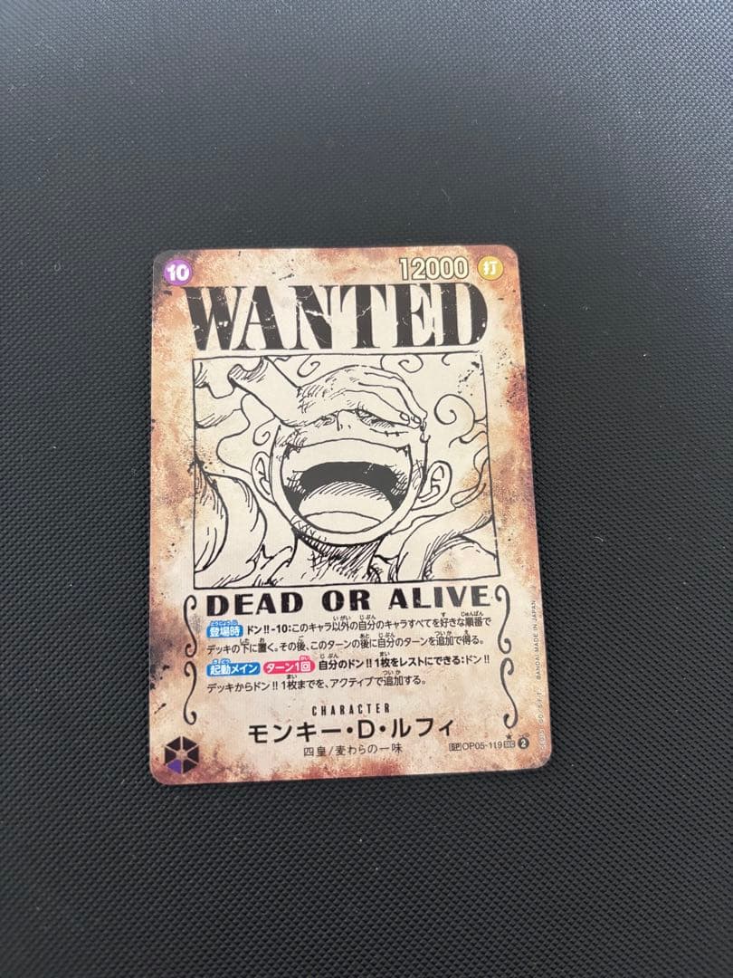 モンキー・D・ルフィ手配書SP SECパラレル　傷あり特価！