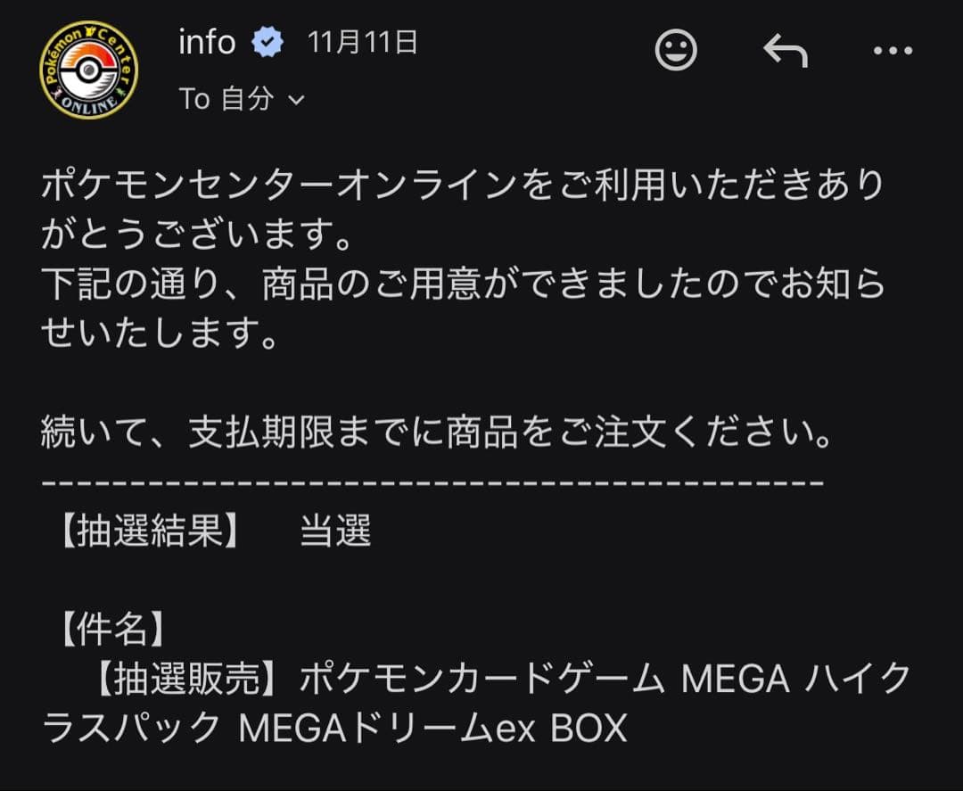 ポケセン産シュリンク付きポケモンカードゲーム MEGAドリームEX 1BOX