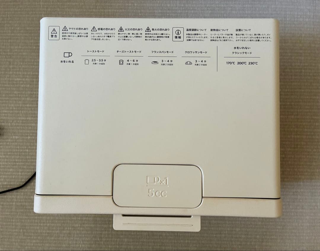 BALMUDA (バルミューダ)　スチームトースター K05A-BG