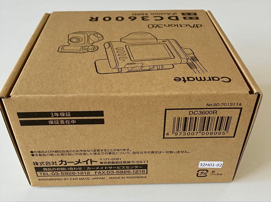 新品・未使用・未開封　カーメイト ドライブレコーダー 品番DC3600R