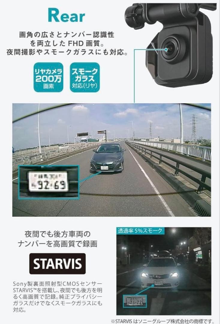 新品・未使用・未開封　カーメイト ドライブレコーダー 品番DC3600R