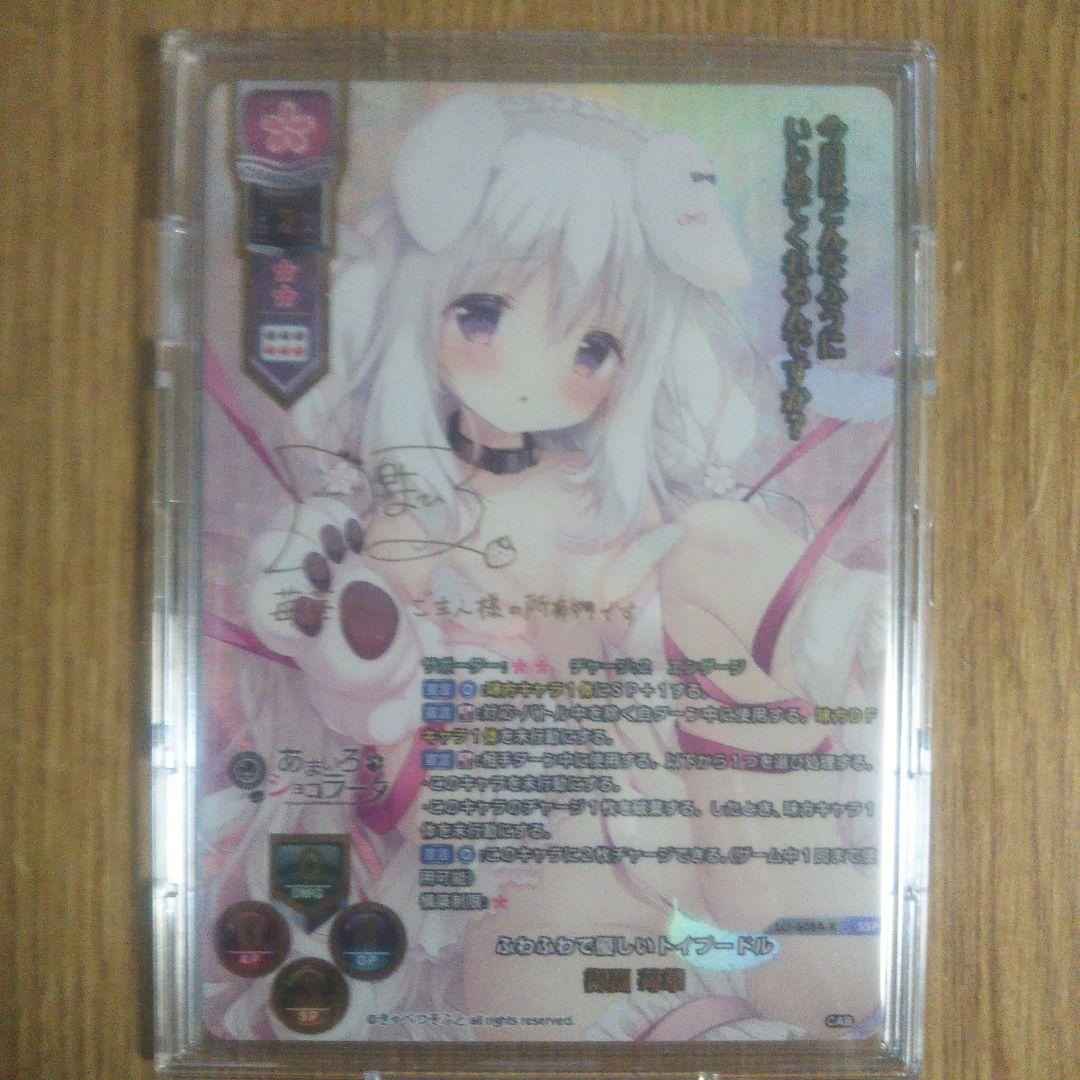 Lycee きゃべつそふと ふわふわで優しいトイプードル 御園 苺華 SSP