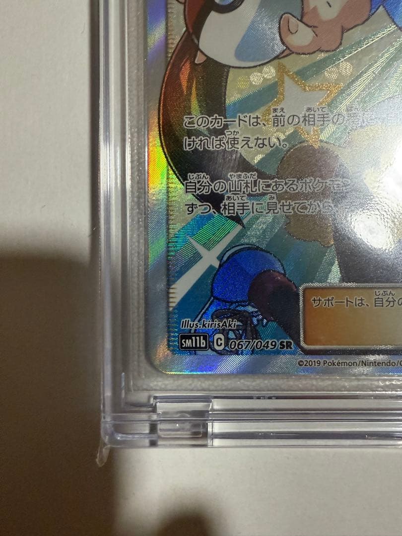 り*う様 ポケモンカード メイ SR