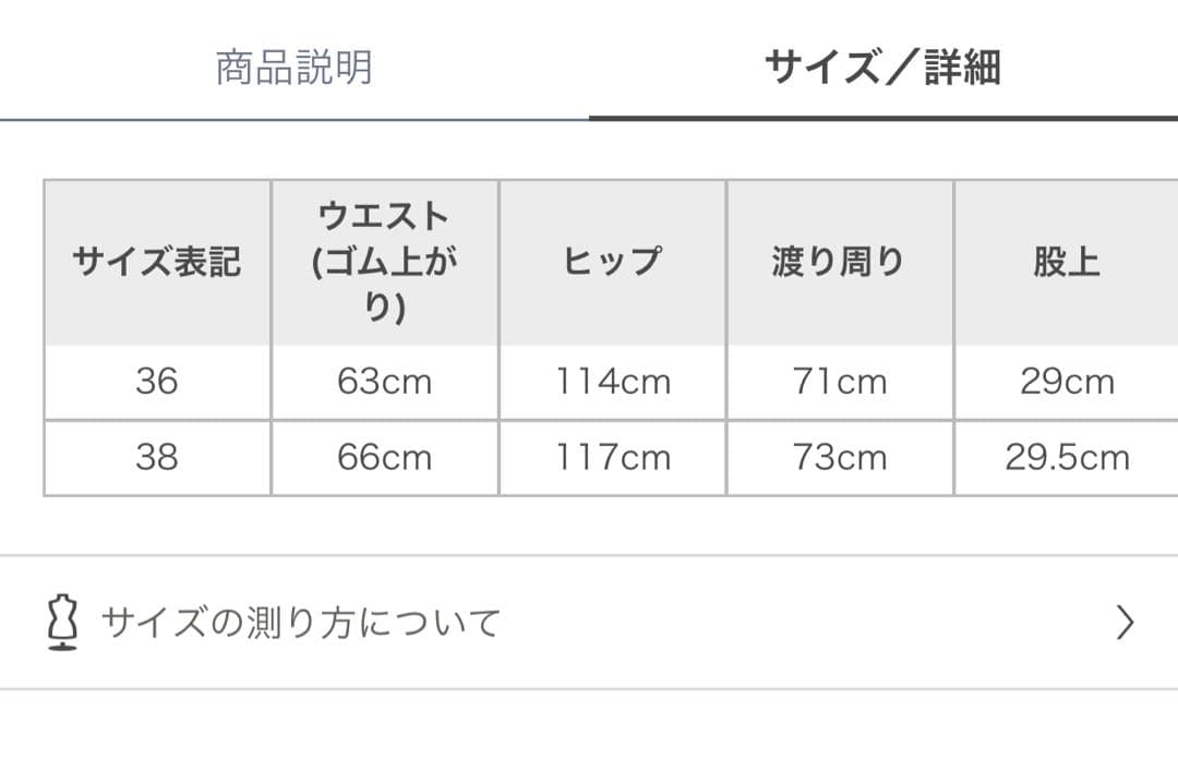 パンツ TODAYFUL Cottonsatin Half Pants 38