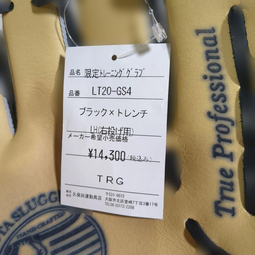 【未使用】スラッガー 限定クラブトレーニンググラブ