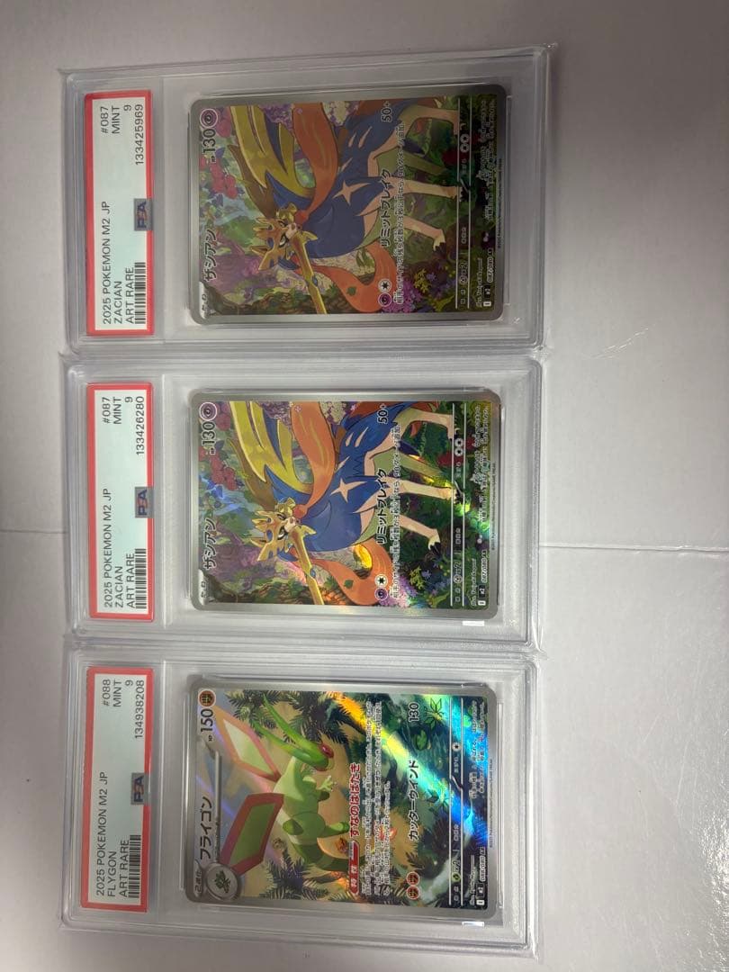 sr ar psa9 6枚セット