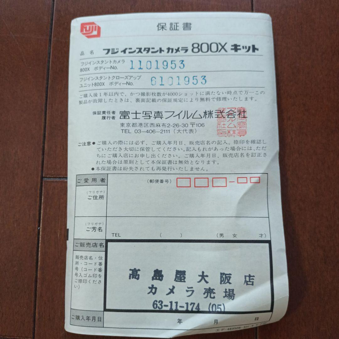 富士 FOTORAMA 800X KIT インスタントカメラ