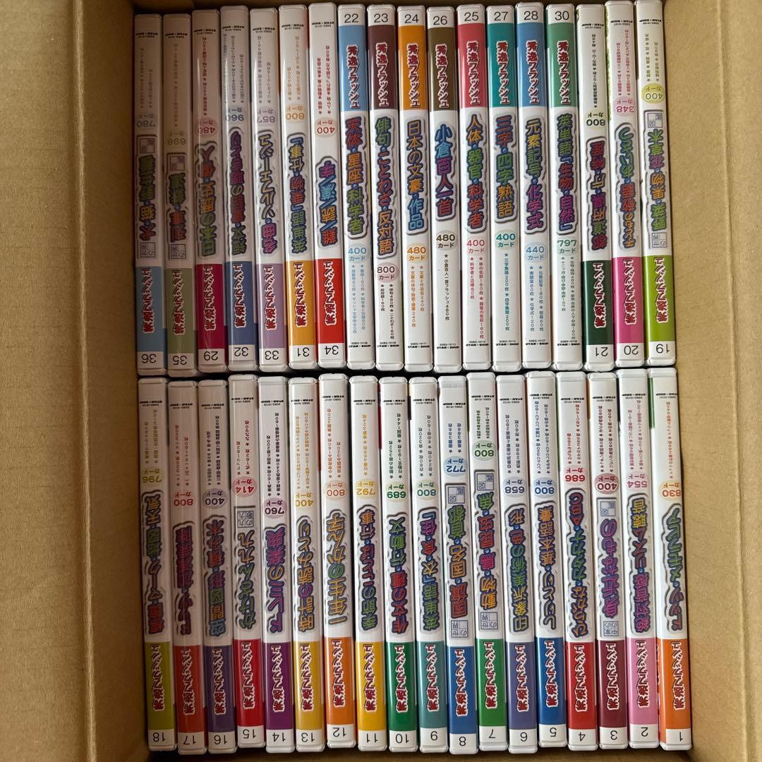 星みつる式 フラッシュカードDVD ジーニアス36巻セット