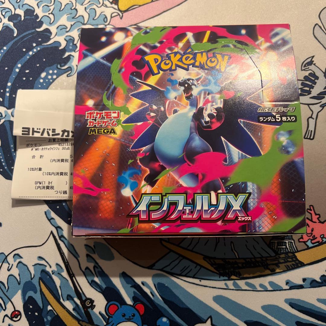 インフェルノX 1box ポケモンカードゲーム ぺりぺりなし