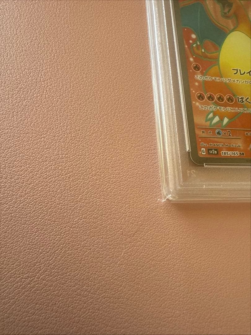 ポケモンカードゲーム リザードンex SR PSA10 185/165