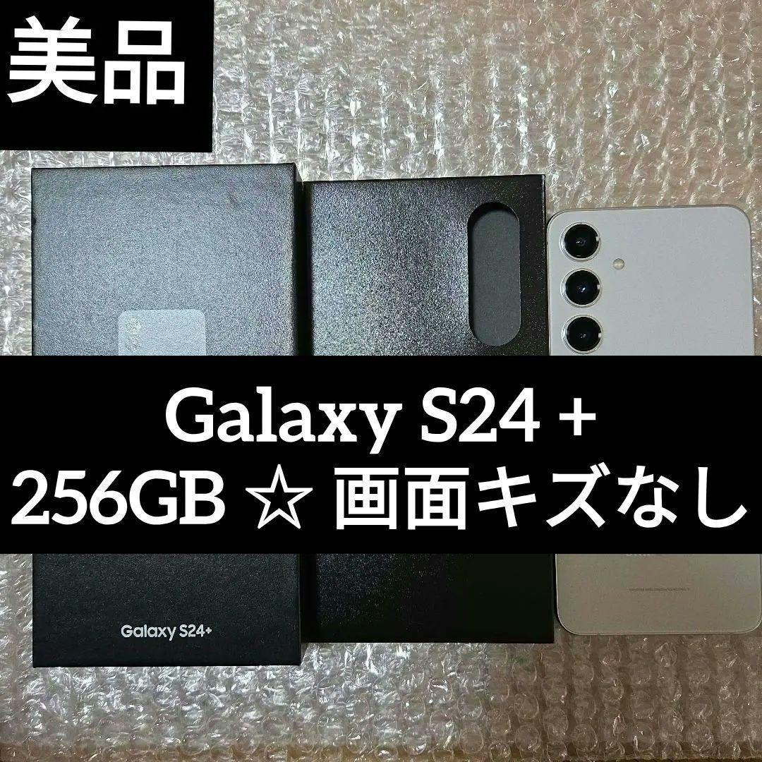 【美品・お値下げ不可】 Galaxy S24 + 256GB 日本語対応 完備