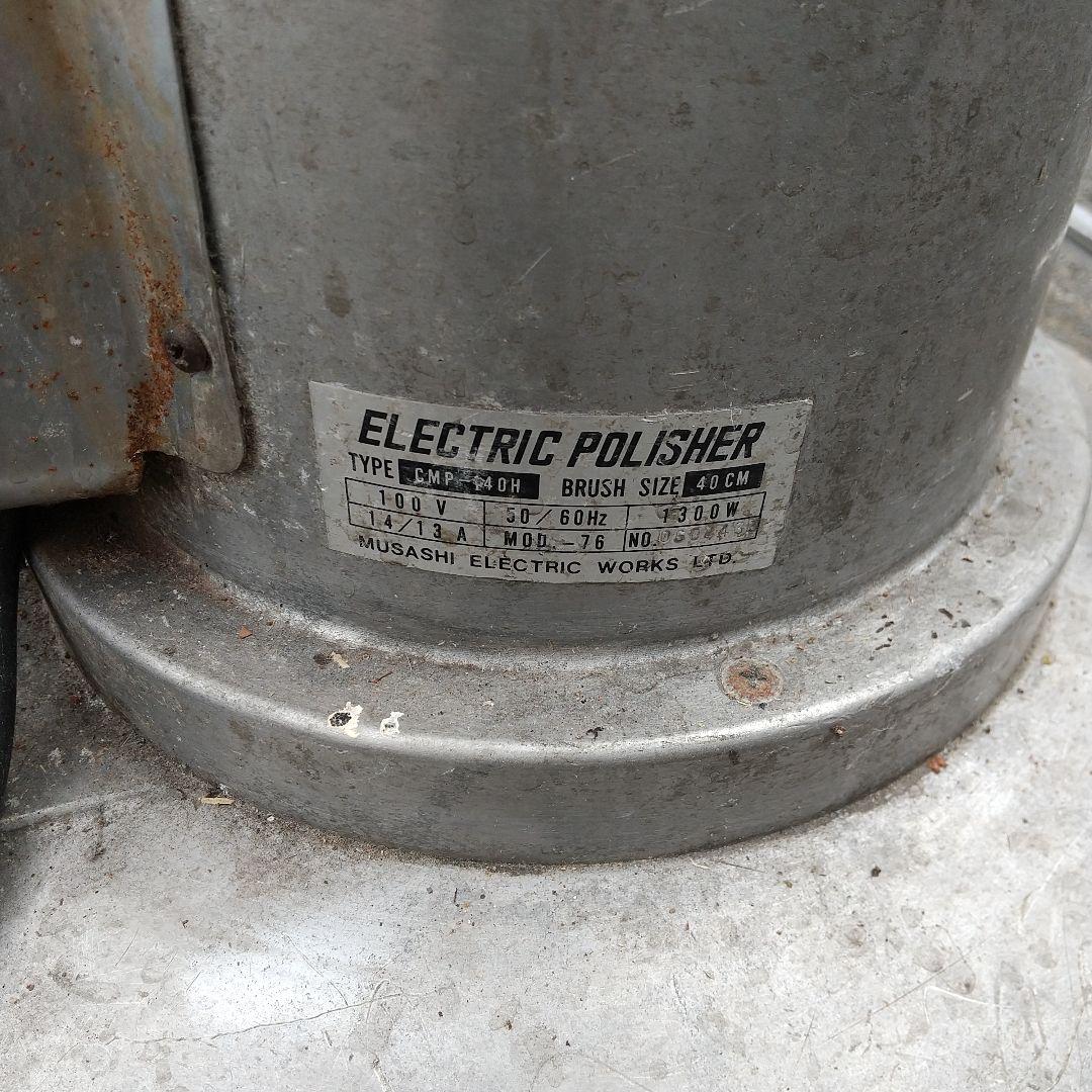 業務用リンサークリーナー&15インチポリッシャー&掃除用品