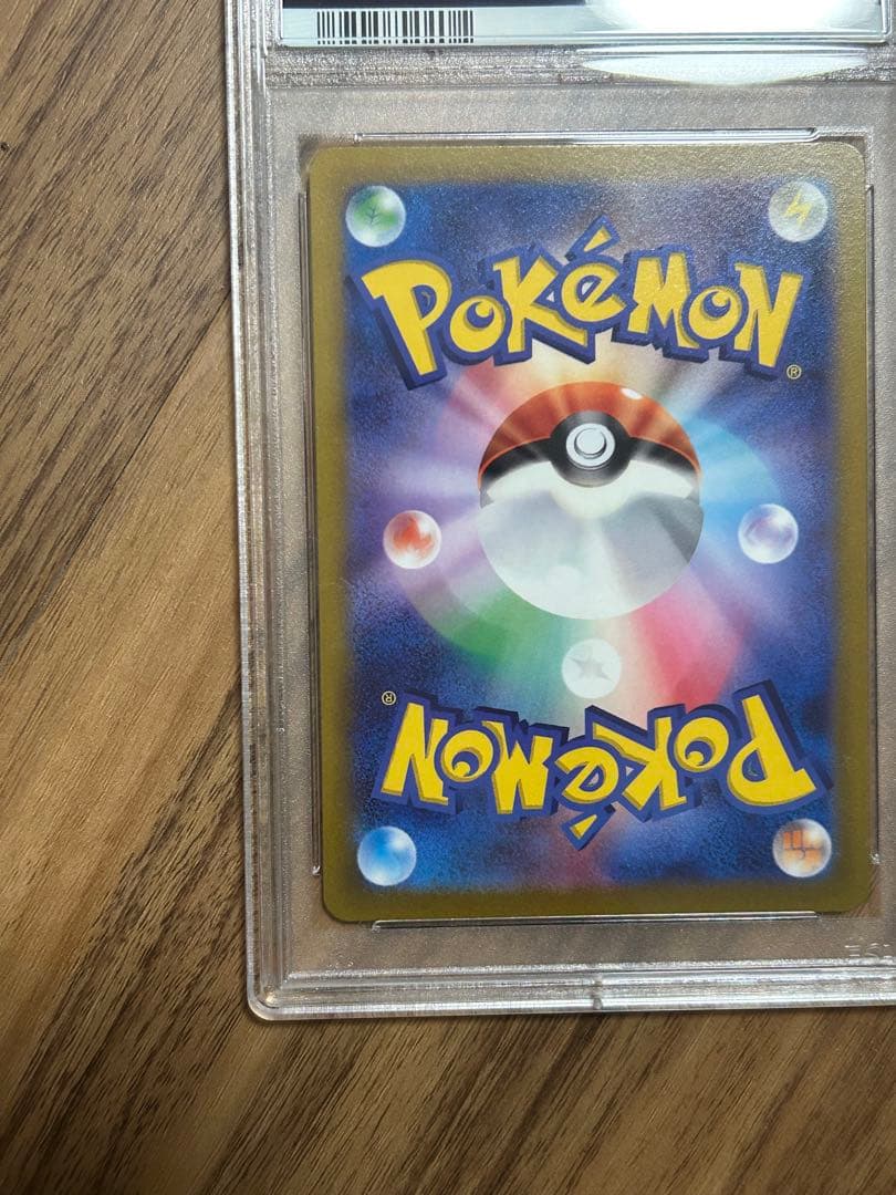 【PSA10】リザードンV SAR