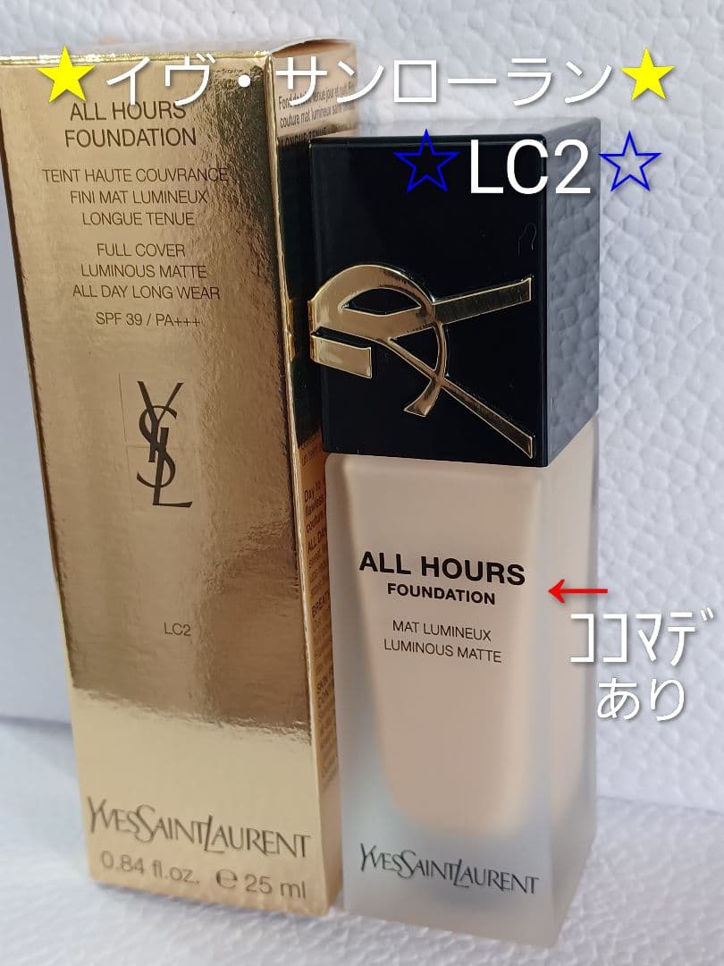 【専用】GUERLAIN パリュールゴールドスキン D-マイクロパウダー 他2品