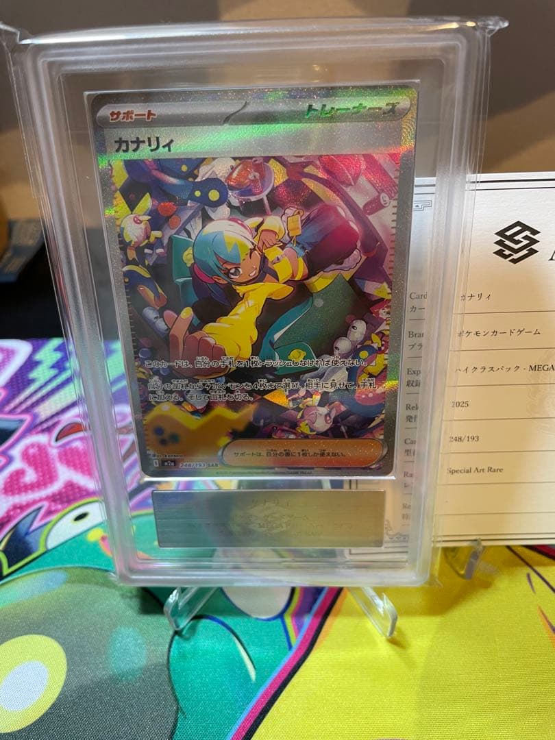 ARS10 鑑定書付きカナリィ SAR MEGAドリームex」)psa10相当
