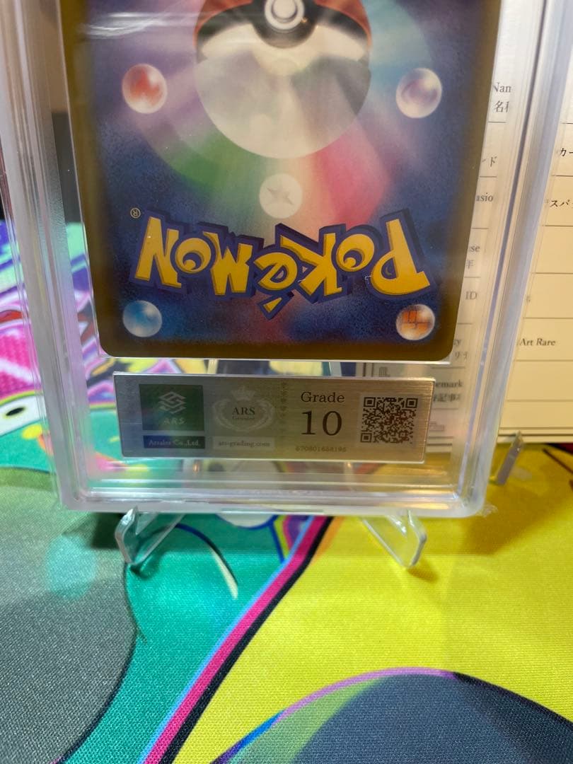 ARS10 鑑定書付きカナリィ SAR MEGAドリームex」)psa10相当