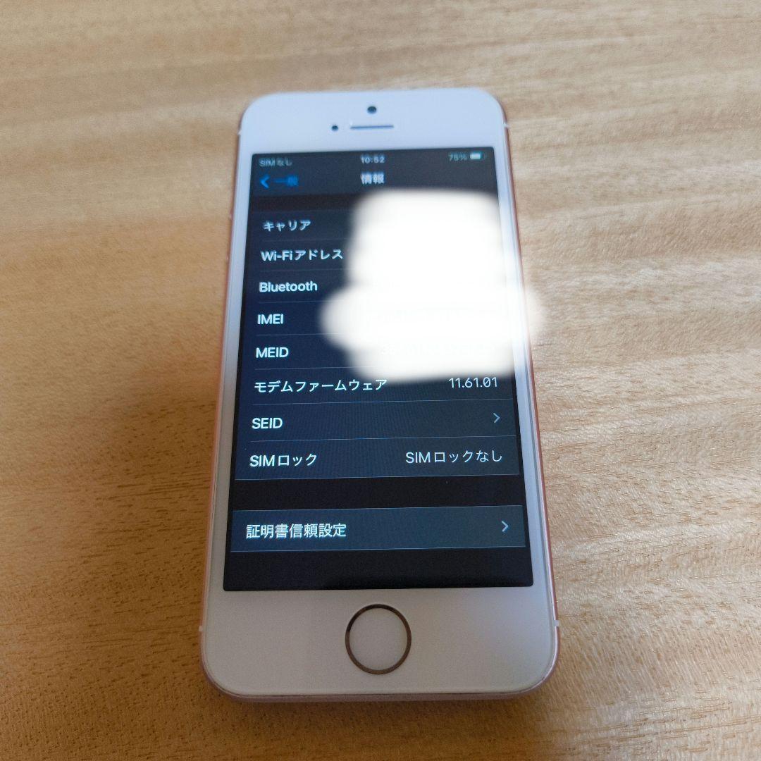 iphone se 初代 128GB ローズゴールド simフリー 100%