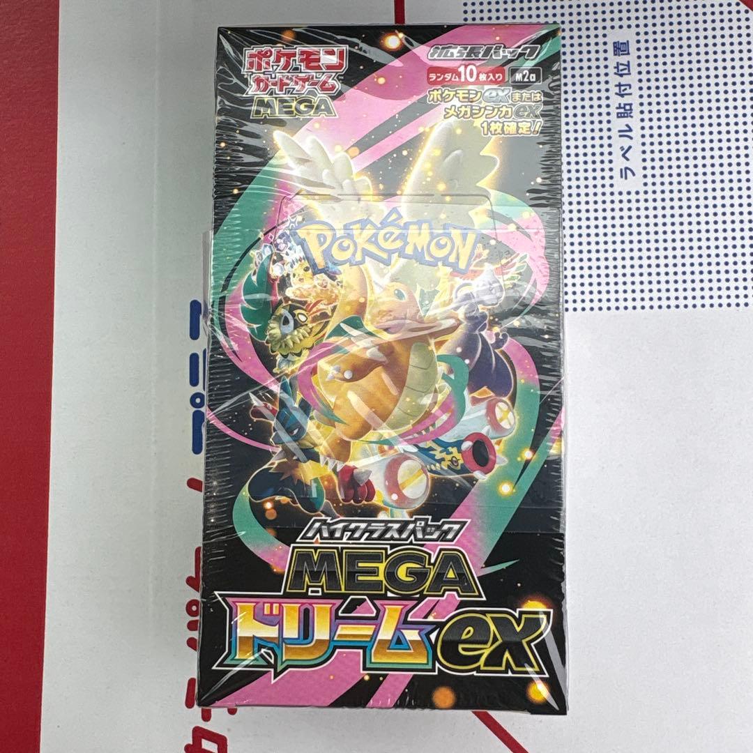 【シュリンクあり】ポケモンカードゲーム MEGA ドリームEX