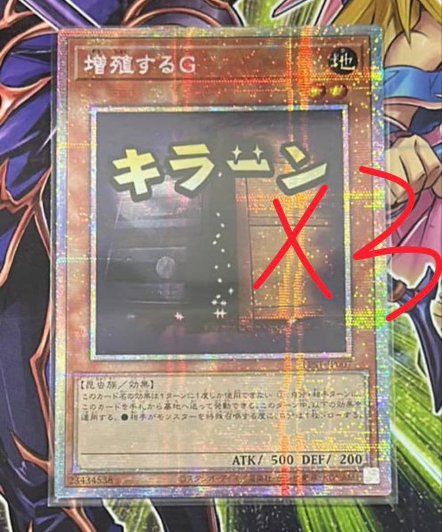 遊戯王 アジア版 増殖するG スタンプエディション プリズマ プリシク 3枚