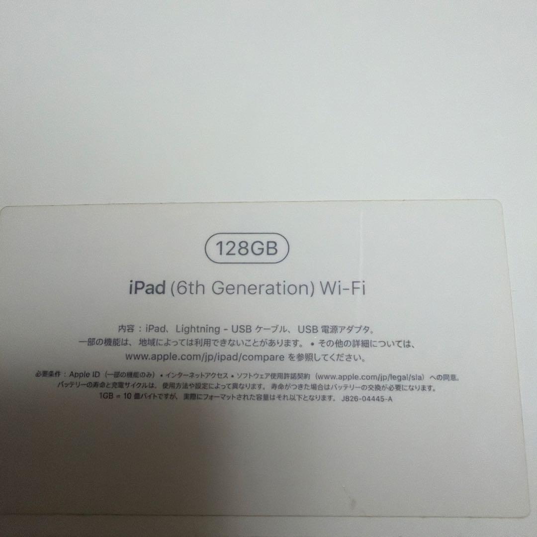iPad 第6世代 128GB グレー