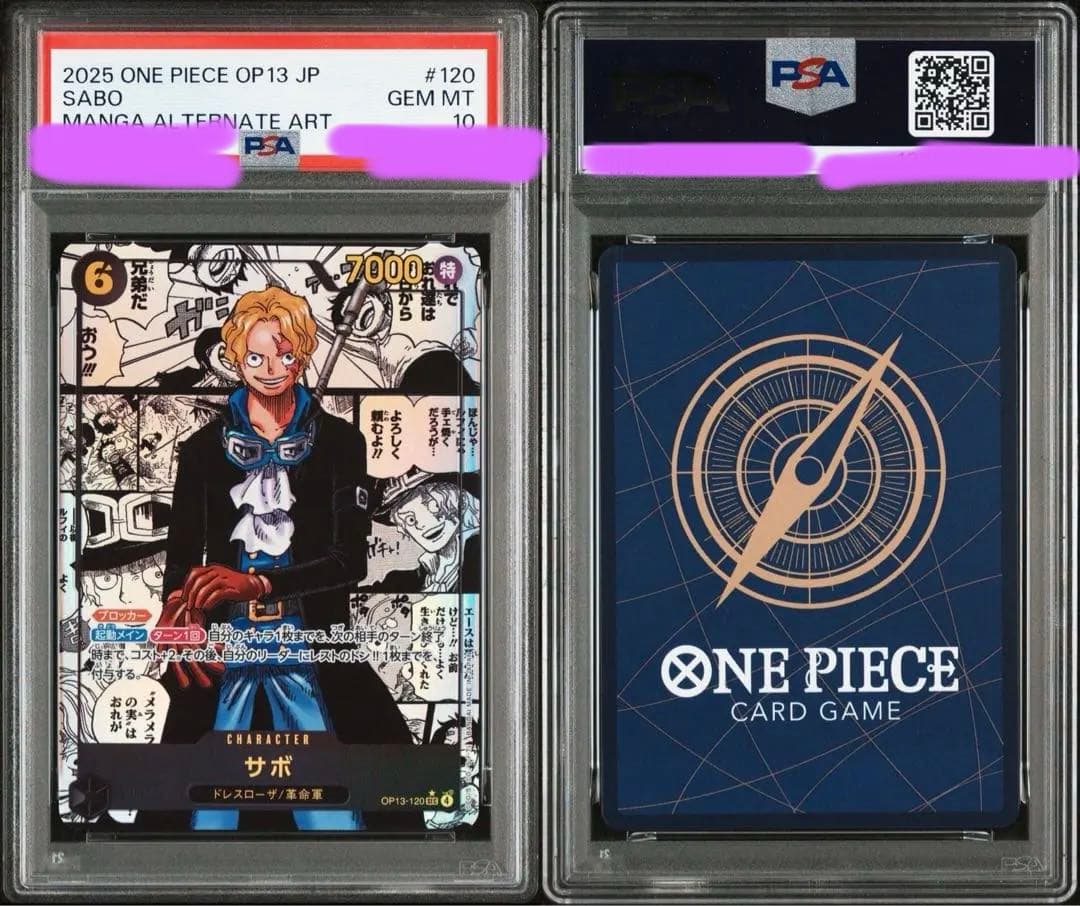 高騰中！ONE PIECE サボ コミパラ PSA10