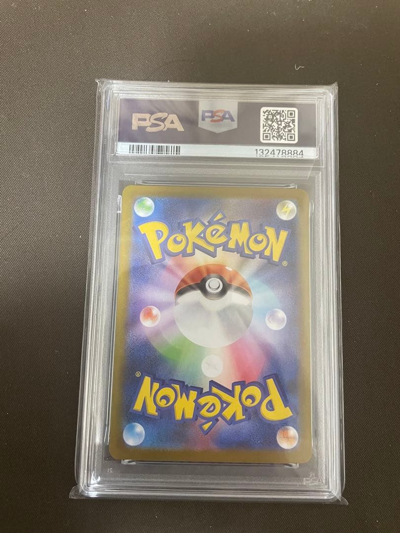 リーリエのアブリボン　PSA10