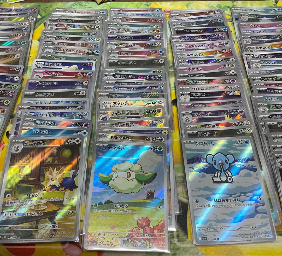 ポケモンカード ar.chr100枚 まとめ売り④