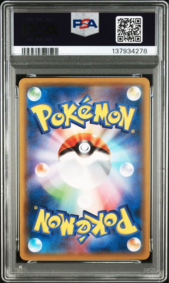 ポケモンカード コイキング psa10