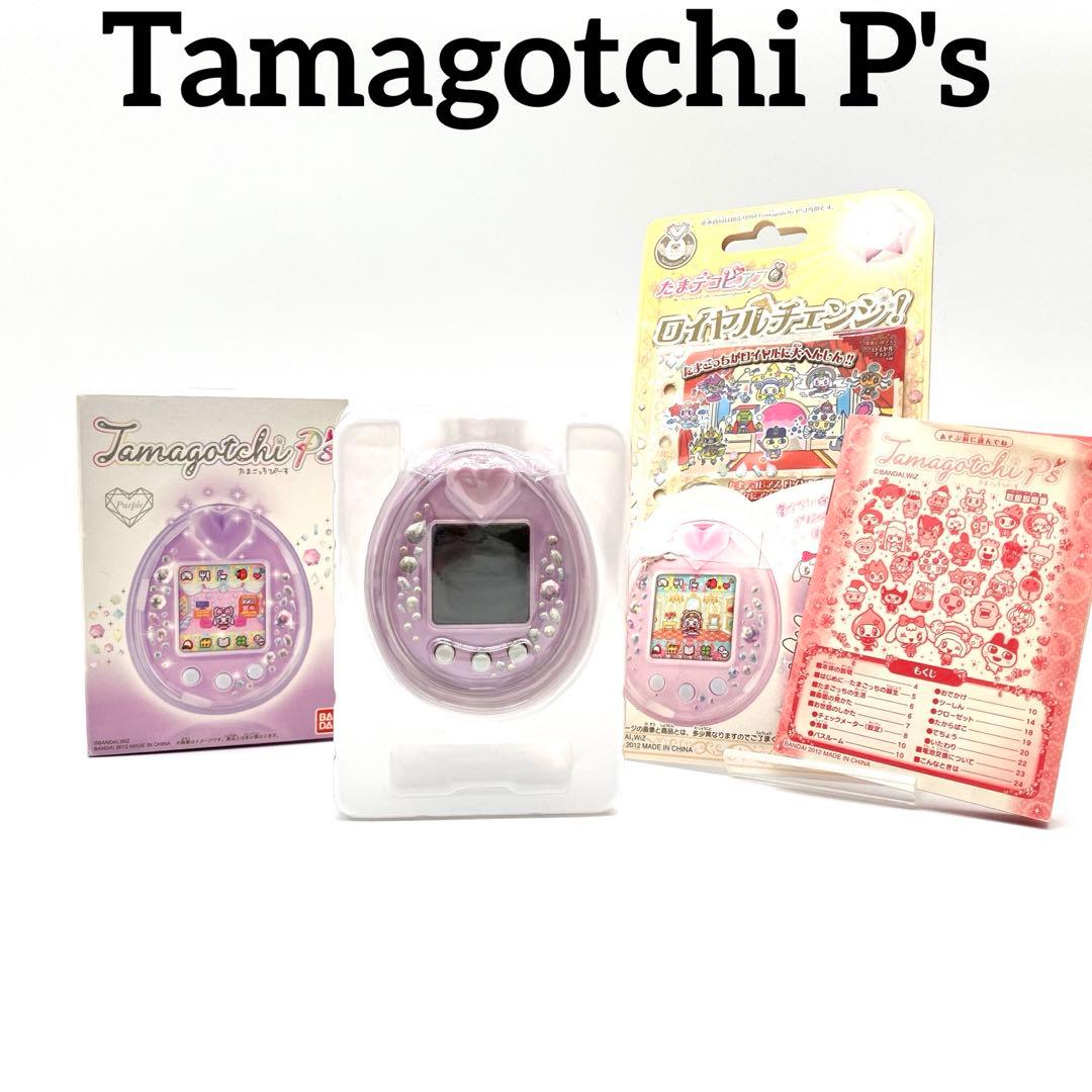 たまごっちピース　Tamagotchi P's パープル