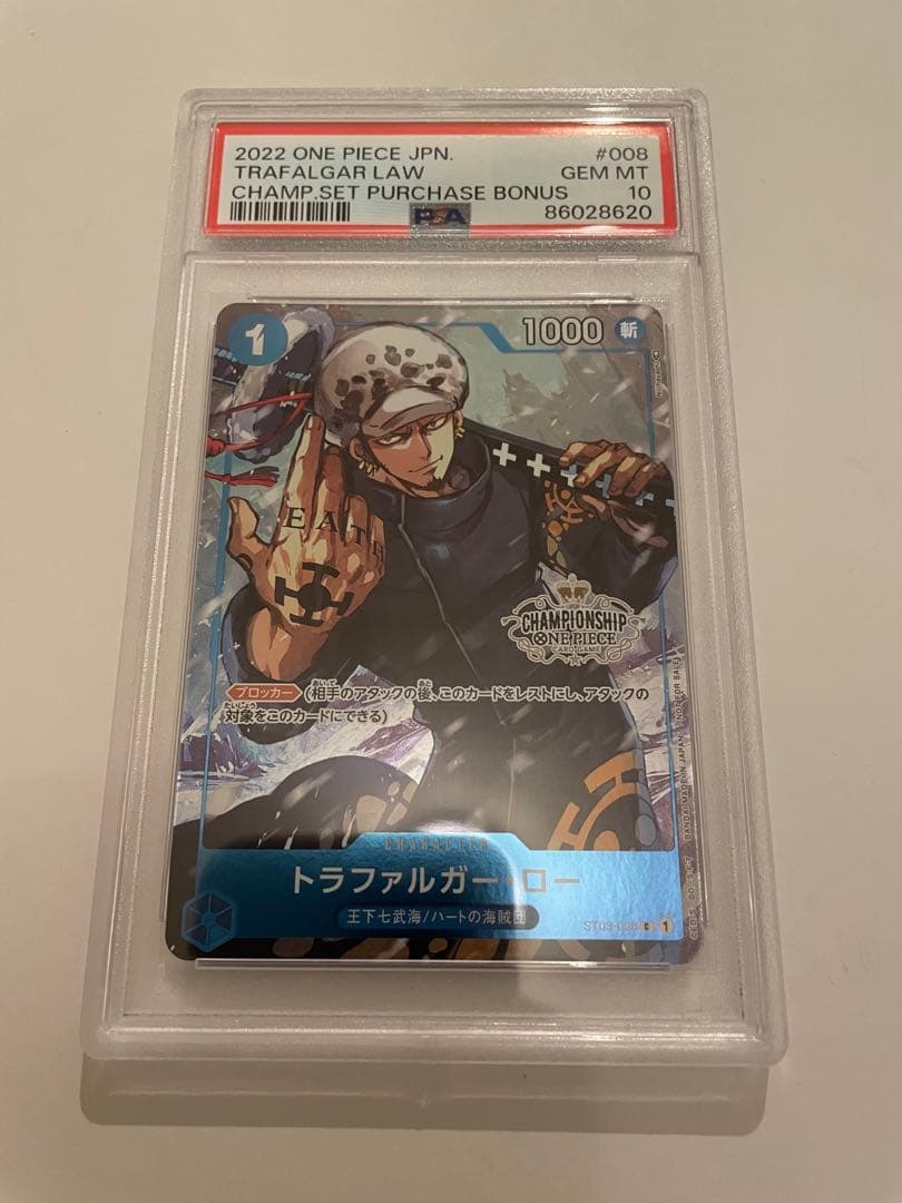 【PSA10】トラファルガー・ロー チャンピオンシップ プロモ　ワンピース