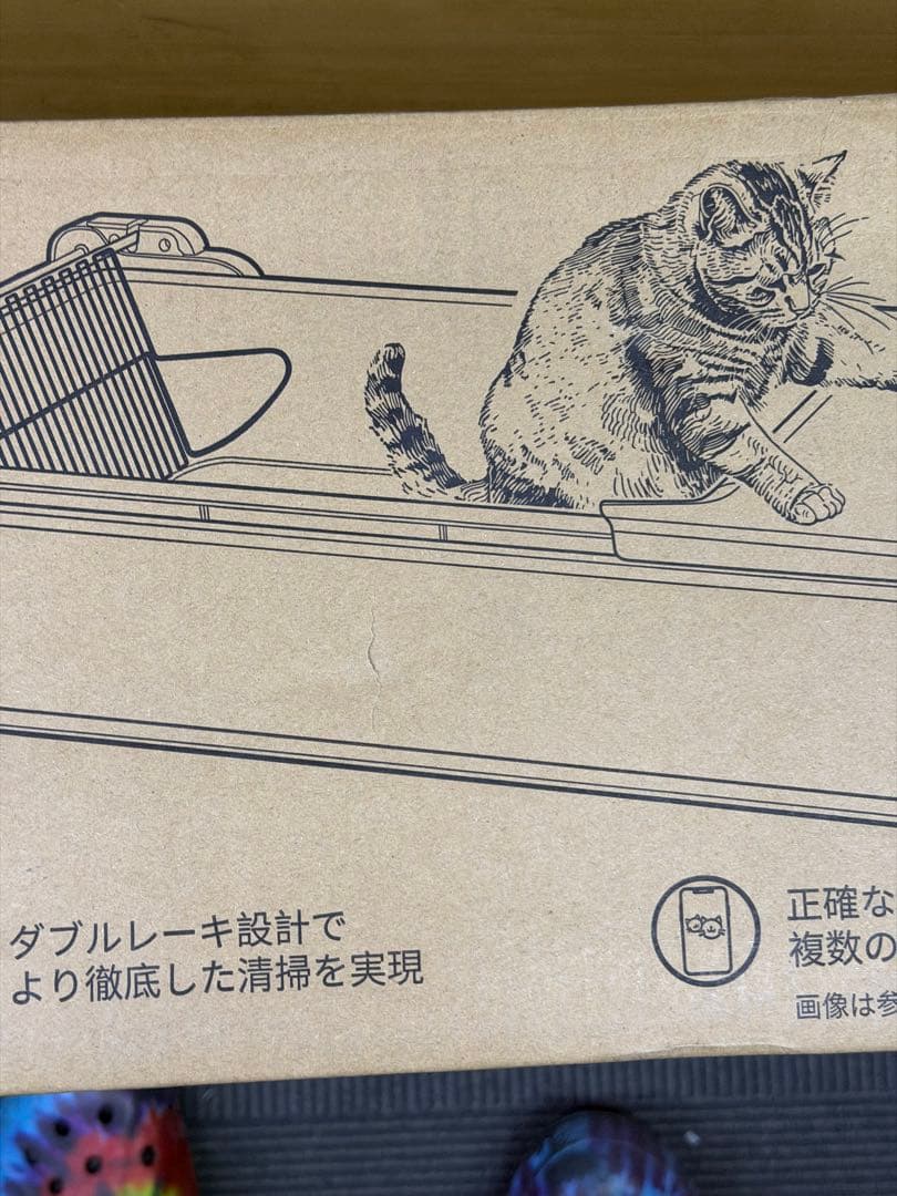 未開封UBPETC30自動猫トイレ 最新自動トイレ オープンタイプ アプリ連動