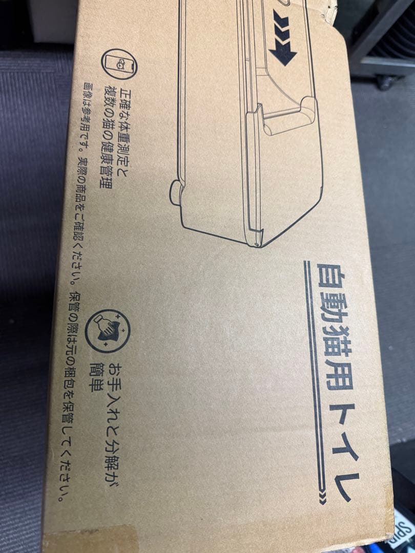 未開封UBPETC30自動猫トイレ 最新自動トイレ オープンタイプ アプリ連動