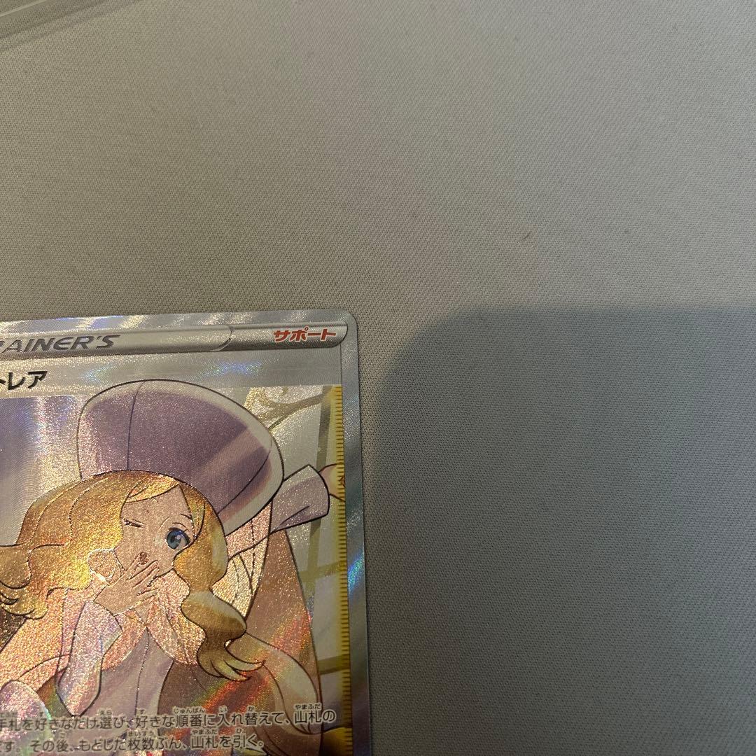 ポケモンカード　カトレア　sr