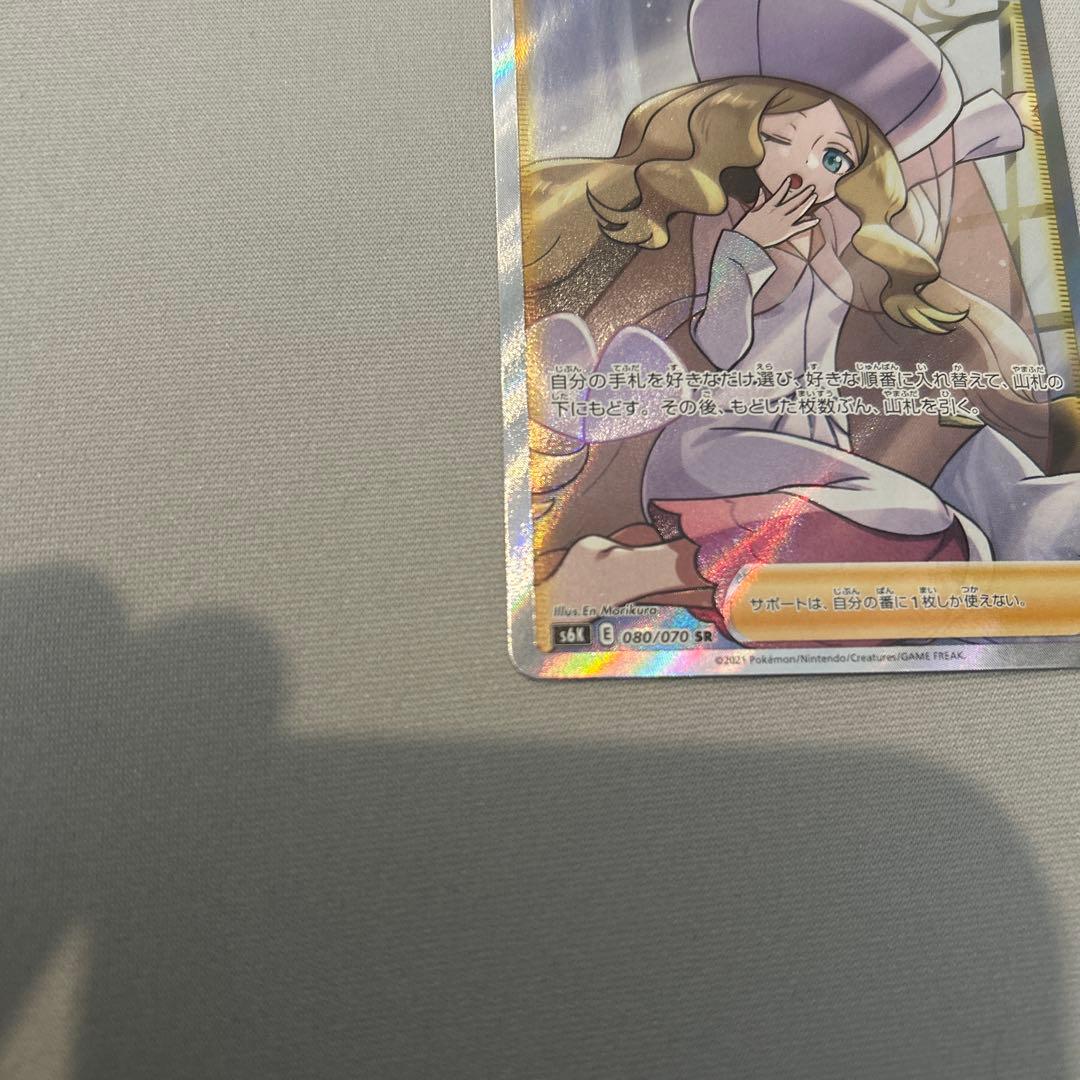 ポケモンカード　カトレア　sr