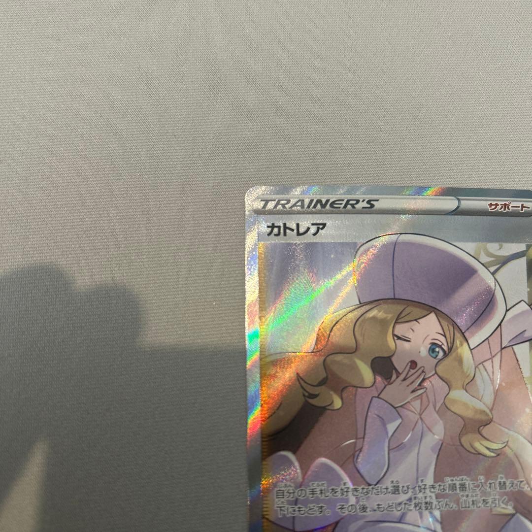 ポケモンカード　カトレア　sr
