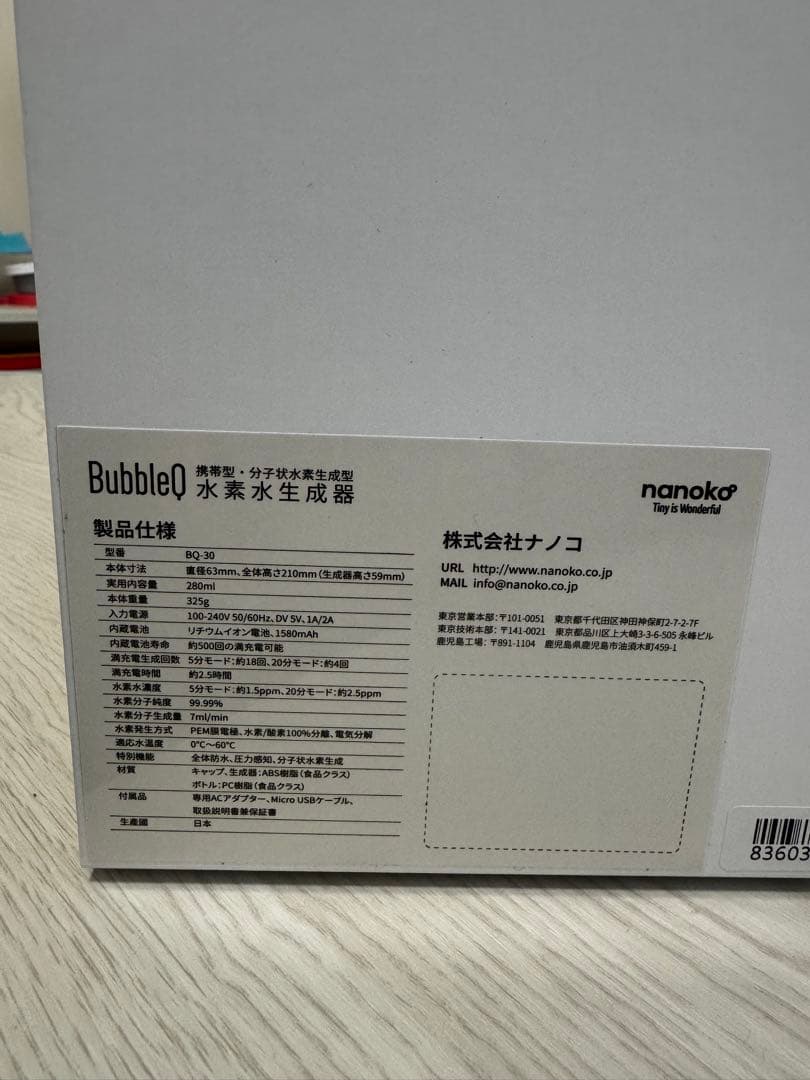 新品BubbleQ 水素水生成器