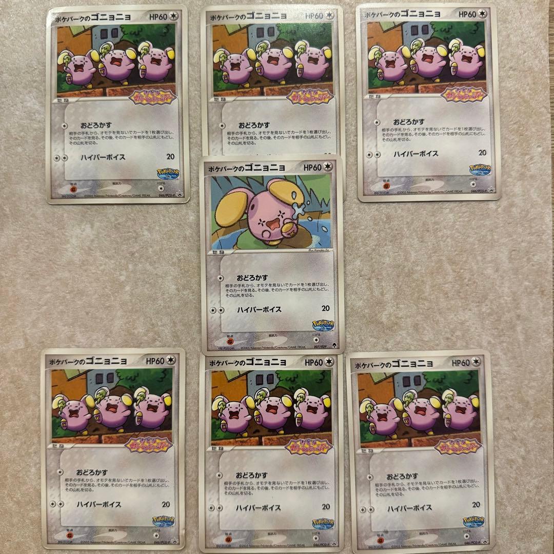ポケパーク　ポケカまとめ　プロモ　13枚