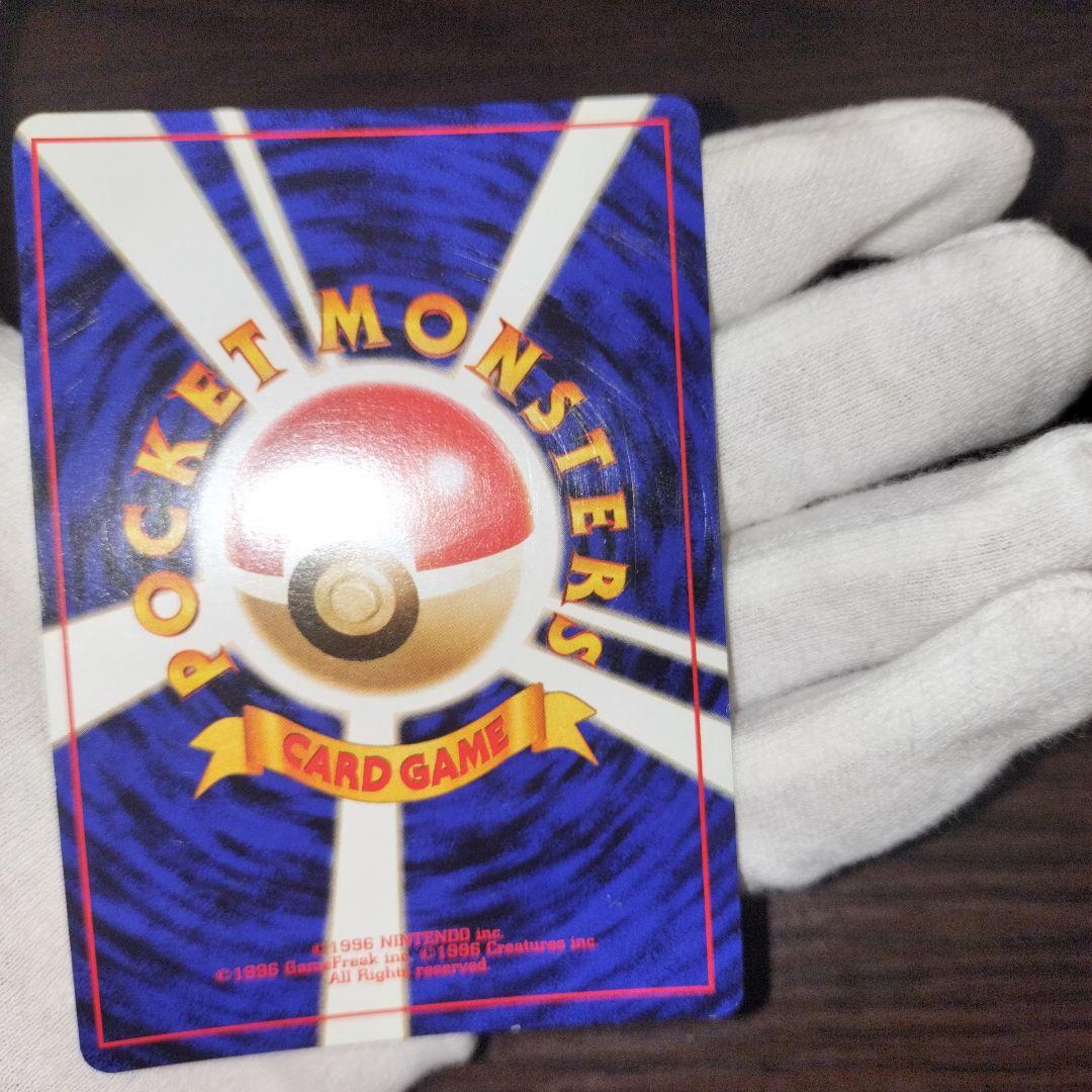 ポケモンカード 旧裏 フシギバナ