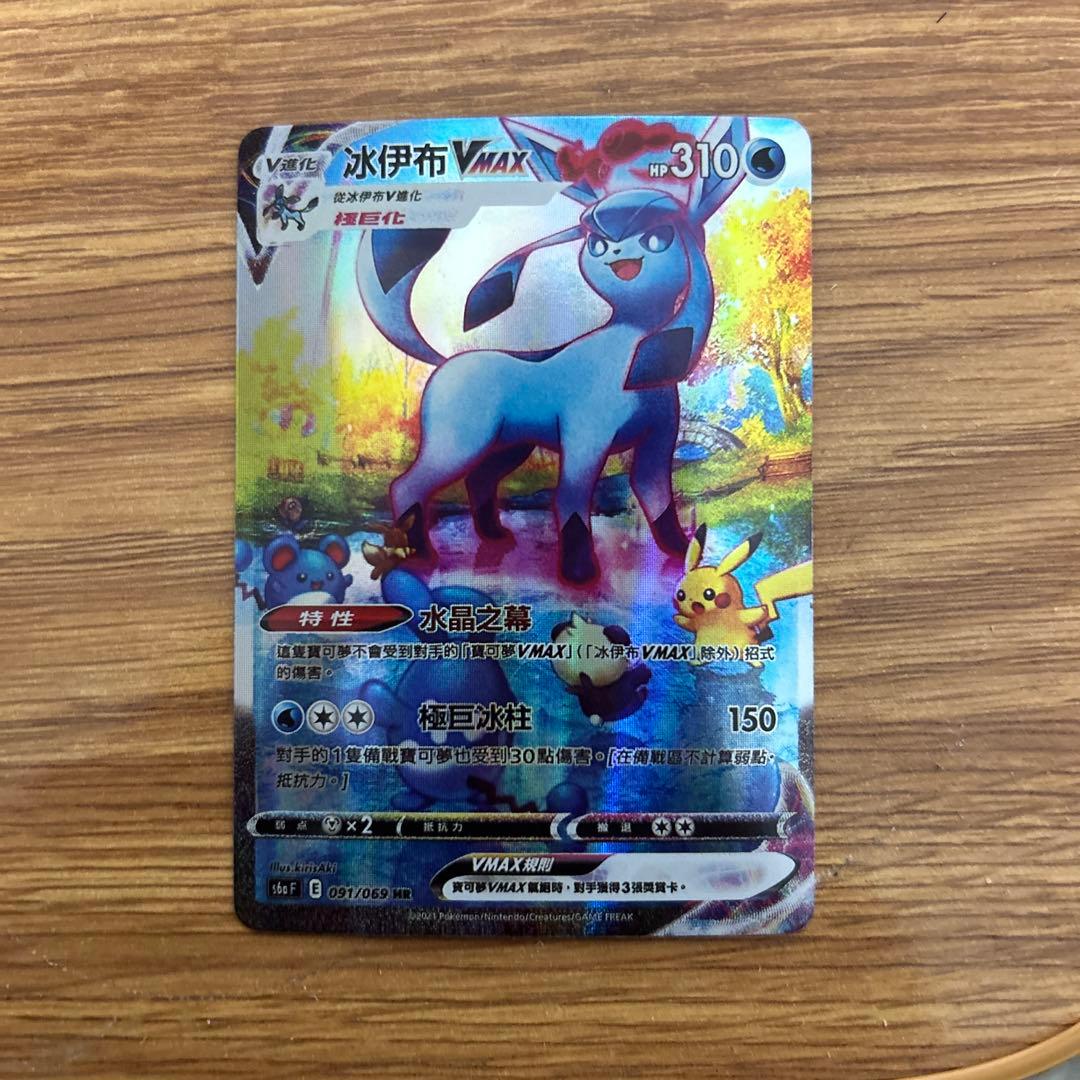 グレイシアVMAX (SA)【HR】海外版