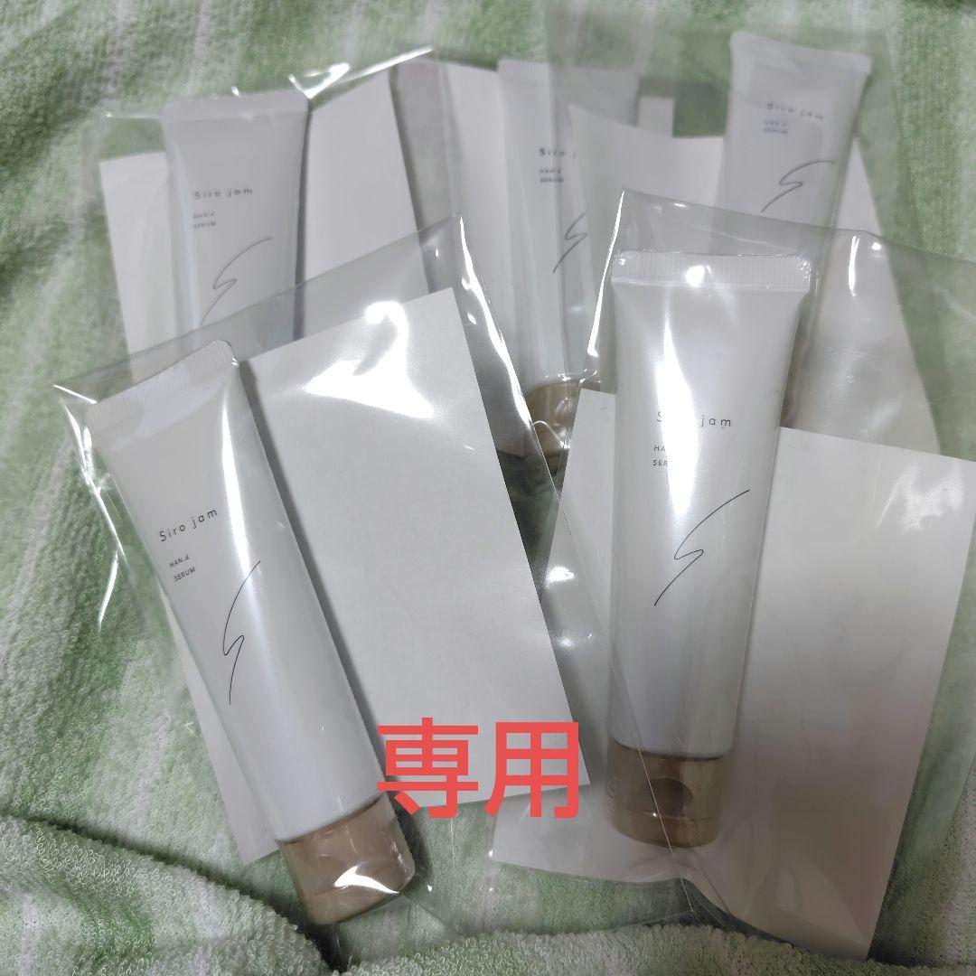 シロジャム5本セット 専用です