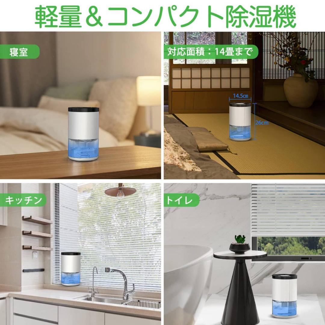 小型除湿機 ワンタッチ操作 ７色ライト使用可