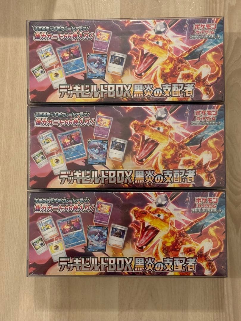 【最安値】デッキビルドBOX シュリンク付き　3BOX おまけ付き！！