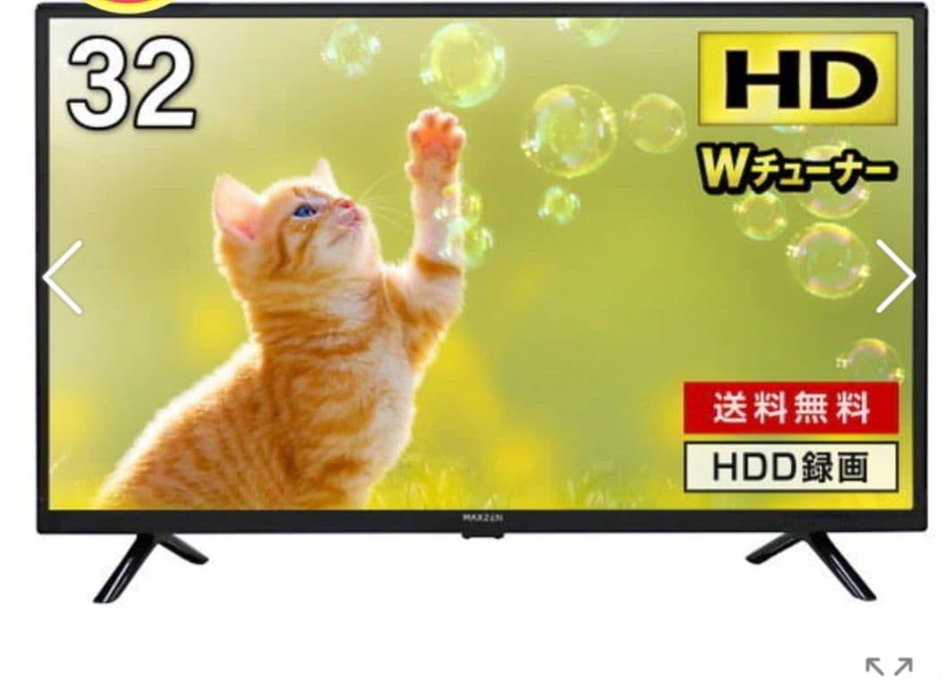 液晶テレビ　32型　maxzen 超美品