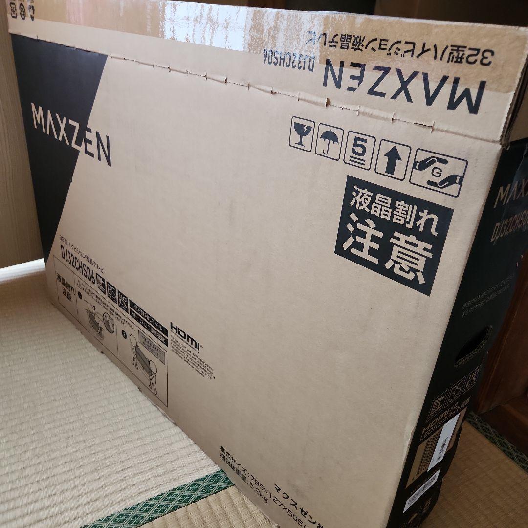 液晶テレビ　32型　maxzen 超美品