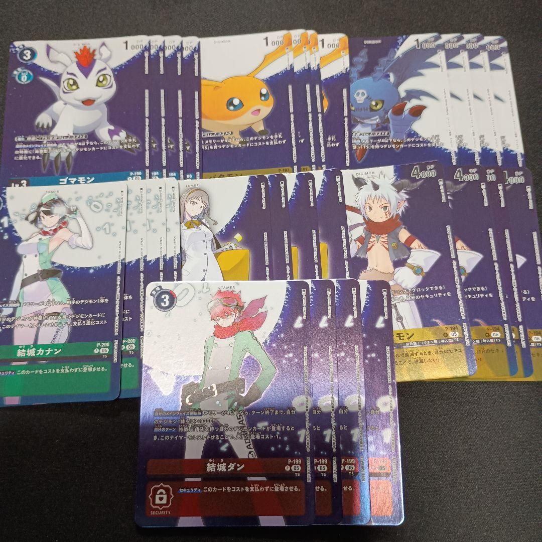 デジモンカードゲーム プロモ タイムストレンジャー 7枚 各4枚フルコンプセット