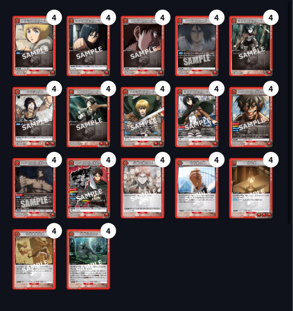 ユニオンアリーナ　進撃の巨人　赤　エレンデッキ＋調整パーツ